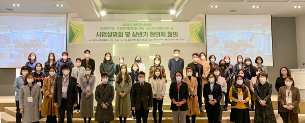 2021년 암관리사업·암생존자통합지지사업· 호스피스완화의료사업 설명회 개최 모습