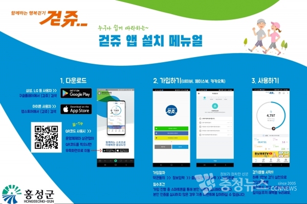 걷쥬 앱 설치방법