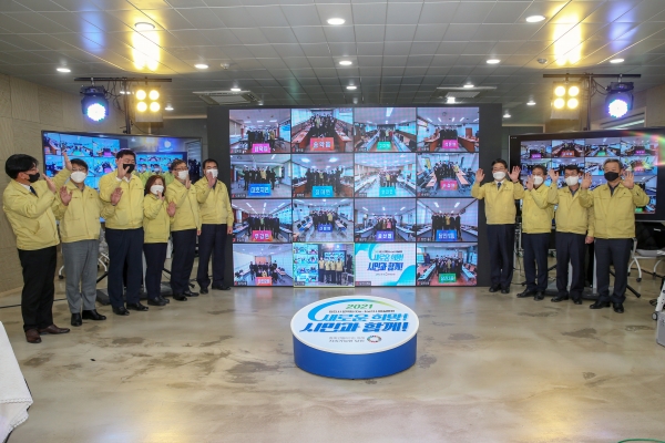 온택트 시정설명회