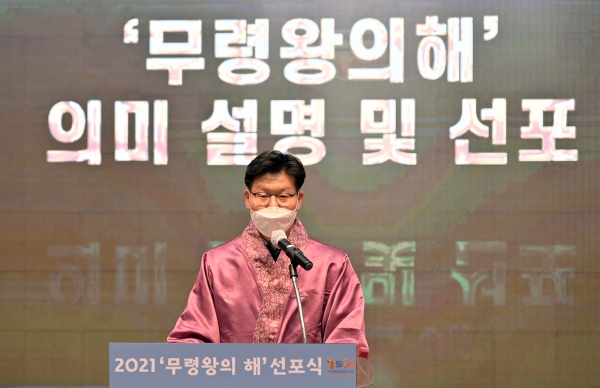 공주시 무령왕의 해 선포식 개최 모습