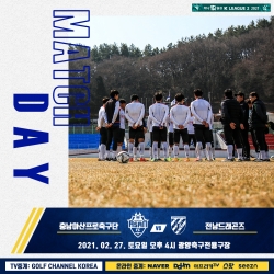 충남아산FC