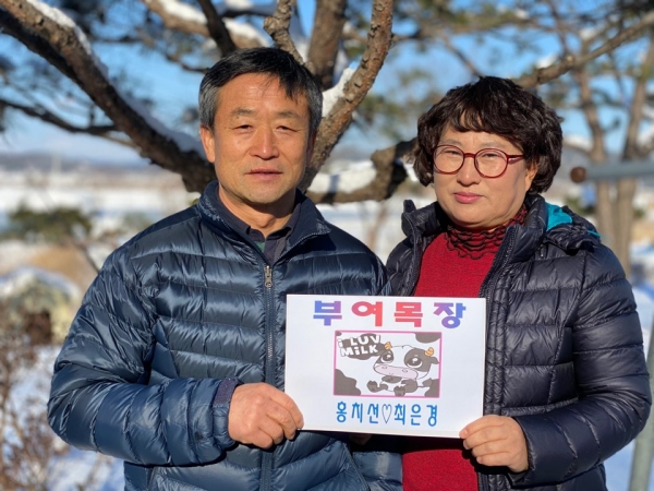 홍치선,최은경부부(대전충남우유농협)