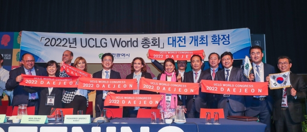 지난2019년 11월 UClg 유치 확정 남아공 더반 총회 당시 모습.