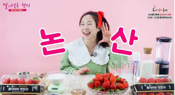 논산딸기축제(딸기요리만들기)