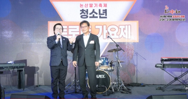 딸기축제 청소년가요제