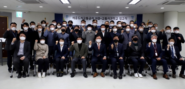 셔클교통사관학교 입교식