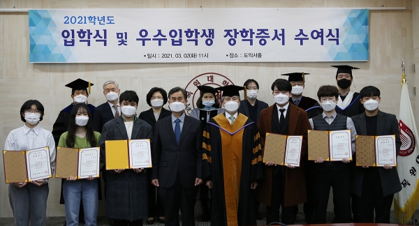 2일 오전 목원대 대학본부 4층 도익서홀에서 열린 입학식 및 우수입학생 장학증서 수여식 참석자들이 기념촬영