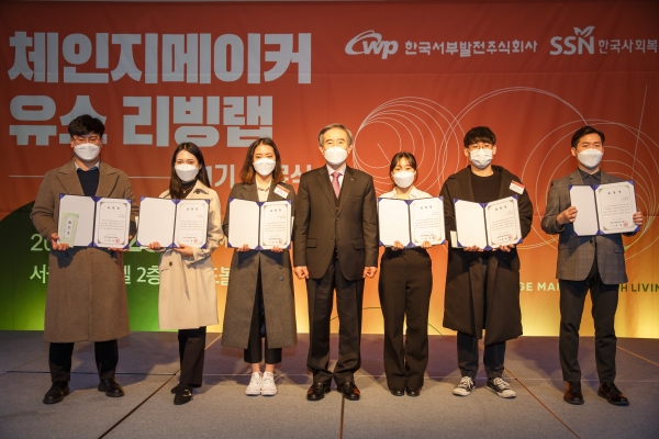 김병숙 서부발전 사장(가운데)과 체인지메이커 유스 리빙랩 참가자들