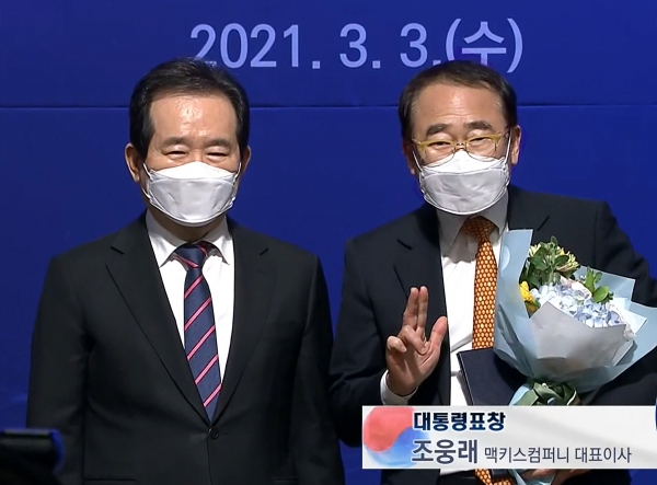 국민추천포상 ‘대통령표창’ 수상 모습 / 좌) 정세균 국무총리, 우)맥키스컴퍼니 조웅래 회장