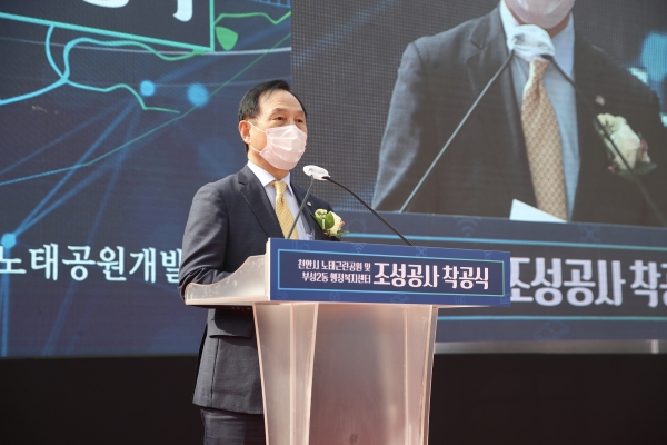 노태공원 및 부성2동 행정복지센터 착공식 개최 모습