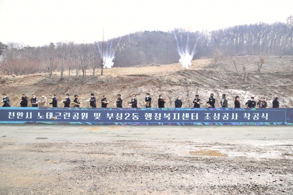 노태공원 및 부성2동 행정복지센터 착공식 개최 모습