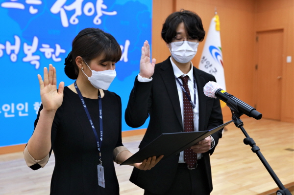 청양군  국민에게 감동 주는 적극행정 실천 결의-결의문 낭독