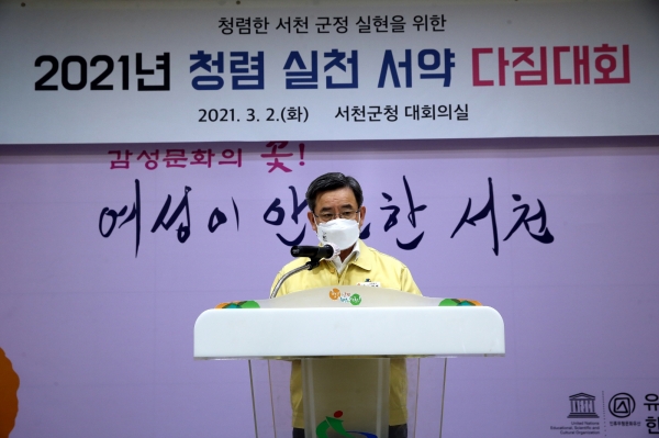 청렴 실천 서약 다짐대회’ 개최