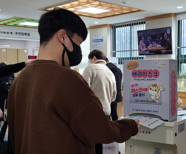 둔산2동 행정복지센터 내 설치된 배려 마스크함