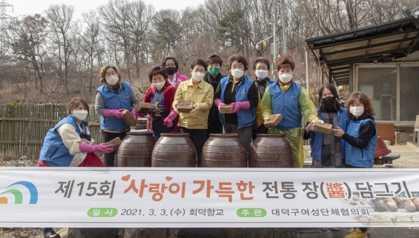 3일 회덕향교에서 전통문화 계승과 이웃사랑 나눔을 실천하기 위한 ‘전통 장(醬) 담그기’ 행사