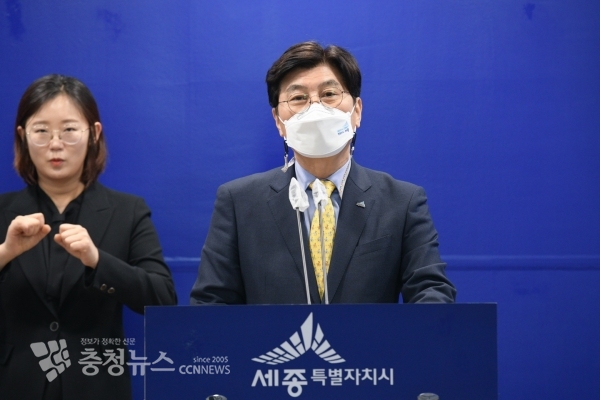 온라인 브리핑 하는 이춘희 세종시장