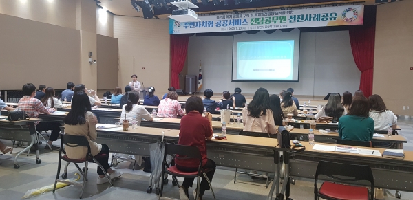 지난 2020년 진행된 주민자치형 공공서비스 전담공무원 교육