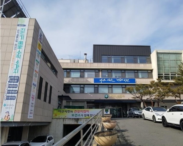 아산시보건소 전경