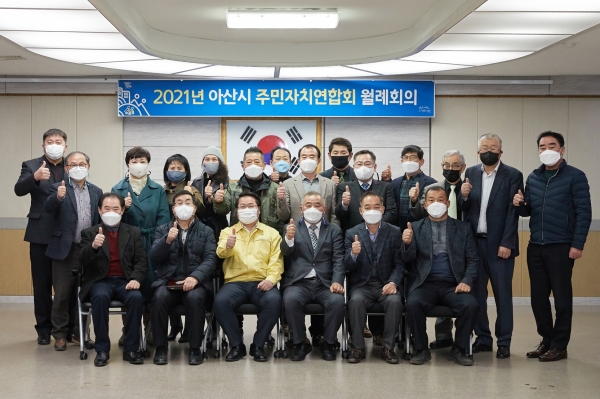 주민자치연합회 월례회의 기념사진