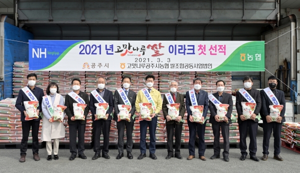 ‘고맛나루 쌀’ 3년째 이라크 수출길 선적식 모습