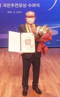 명위진 파안장학문화재단 이사장, 국민훈장 동백장 수훈