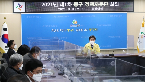 정책자문단 회의 개최 모습