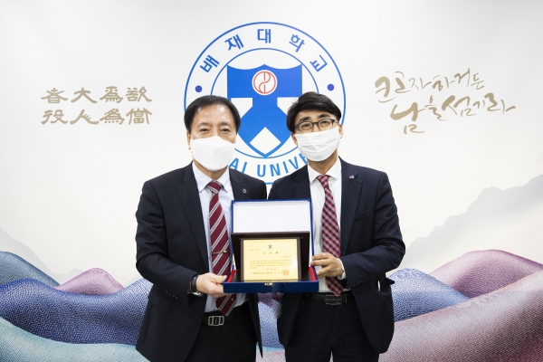 배재대 황병열 교수, 발전기금 1000만원 전달식 모습