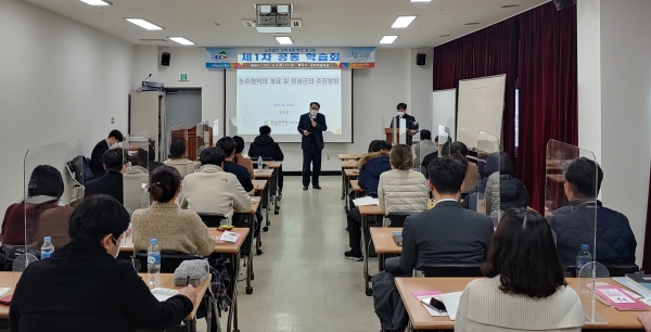 지난 4일 청양문예회관에서 정책개발행정협의체 구성