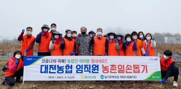 (사)농가주부모임 희망드림봉사단 농촌일손 돕기 실시