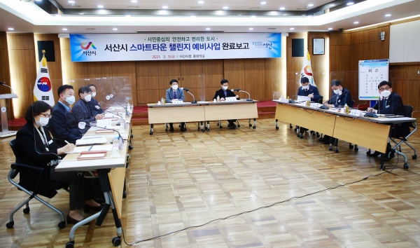 5일 중회의실에서 열린 착수보고회 장면