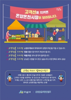 고객선 지키기 캠페인 팜프렛