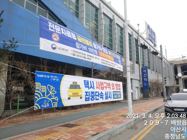 택시 사업구역외 영업행위 지도단속 홍보 현수막