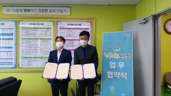 업무협약 기념사진. 권도형 지부장(왼쪽), 이종택 복지문화국장