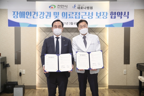 지난 6일 새로나병원과 ‘장애인건강권 및 의료접근성 보장 업무협약’을 체결했다.