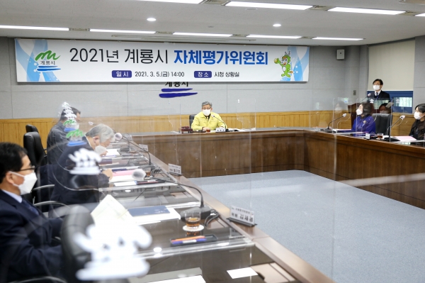 자체평가위원회 개최