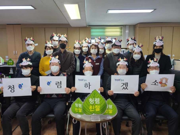 금산군청 농업유통과 청렴 결의대회 모습