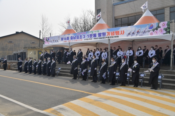 충남 최초 독립만세운동 기념행사 장면