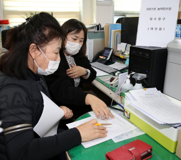 태안읍행정복지센터에서 한 농민이 ‘농어민수당’을 신청하고 있는 모습.