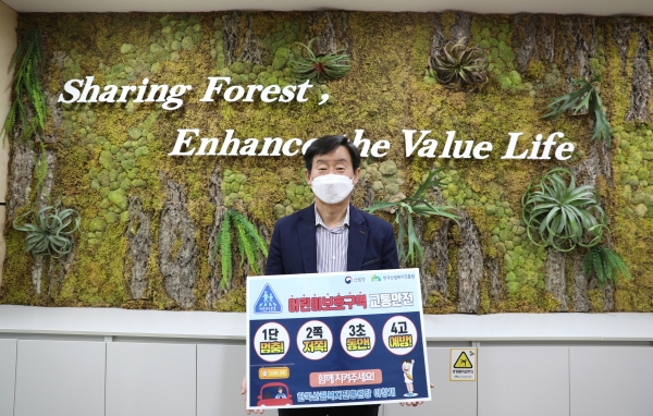 이창재 원장, 9일 어린이 교통사고 예방을 위해 ‘어린이 교통안전 도전 이어가기’에 동참