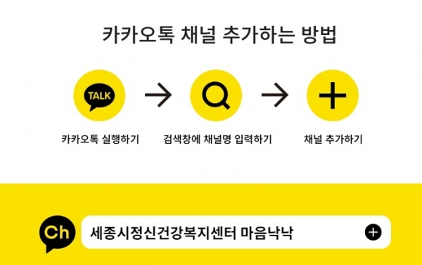 카카오톡 상담 채널 마음낙낙