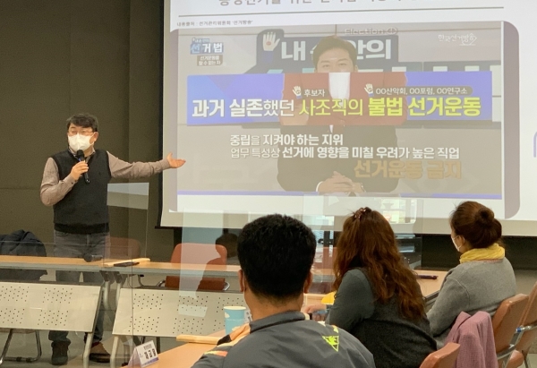 주민자치회 역량 강화 보수 교육