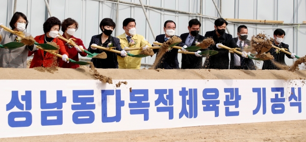 성남동 다목적체육관 기공식 개최 모습