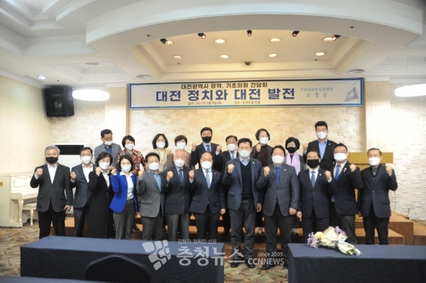 송영길 의원, 대전 지방의원 간담회 기념촬영 모습.