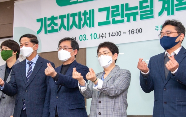10일 서울 여의도, 기초지자체 그린뉴딜 계획 실행력 진단 토론회 참석