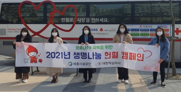 코로나19 극복 단체헌혈