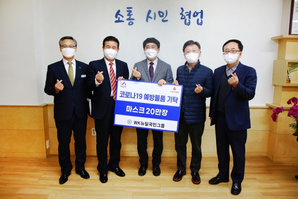 10일 시장실에서 열린 WK뉴딜국민그룹 마스크 기탁식 장면(좌부터 박경환 사회복지과장, 박병형 본부장, 맹정호 서산시장, 김제식 前국회의원, 손재경 본부장)