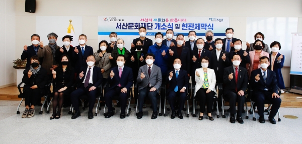 지난 10일 구 대신증권에서 열린 서산문화재단 사무실 개소식 후 단체사진