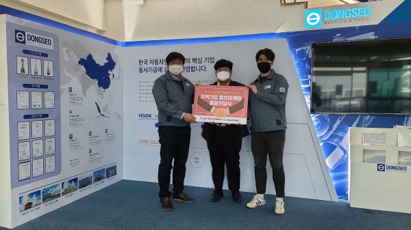 2020년 동반성장 상생협력 지원사업