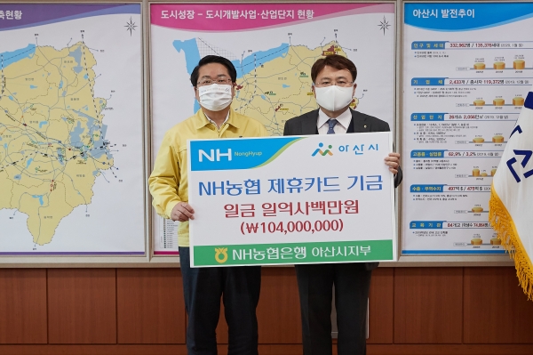 NH농협 아산시지부로부터 제휴카드 기금 1억400만원을 전달받고 있다. (왼쪽부터) 오세현 시장, 진문종 농협은행 아산시지부장