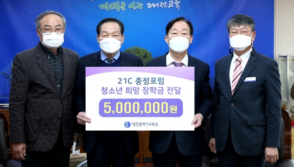 21c 충정포럼 기탁식